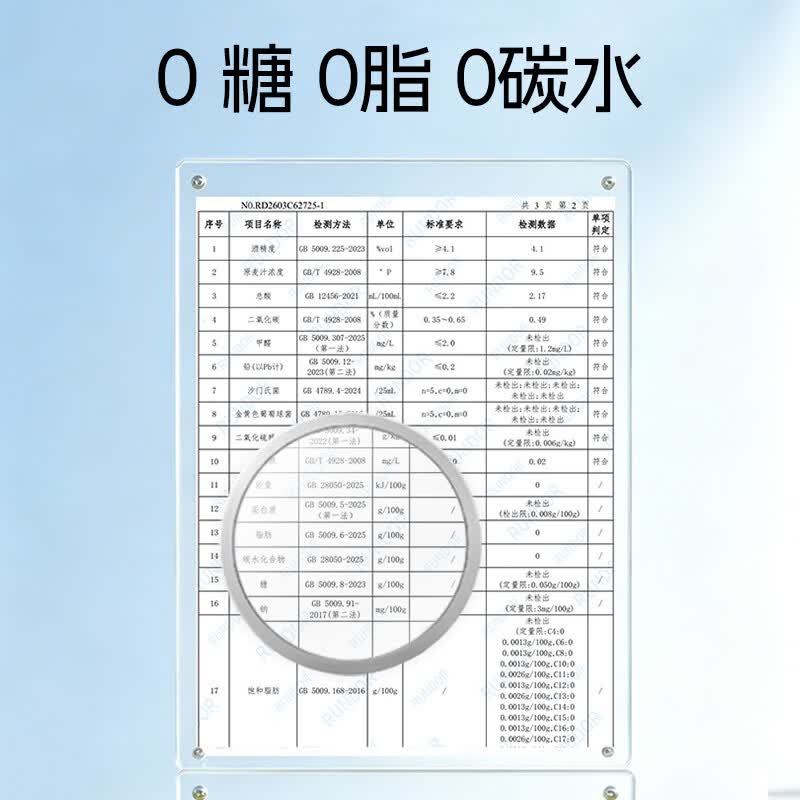 BL0糖0脂0碳水低嘌呤全麦干啤拉格啤酒500ml*12整箱步步高新品上市 0糖啤酒 500mL 12罐 【整箱装】