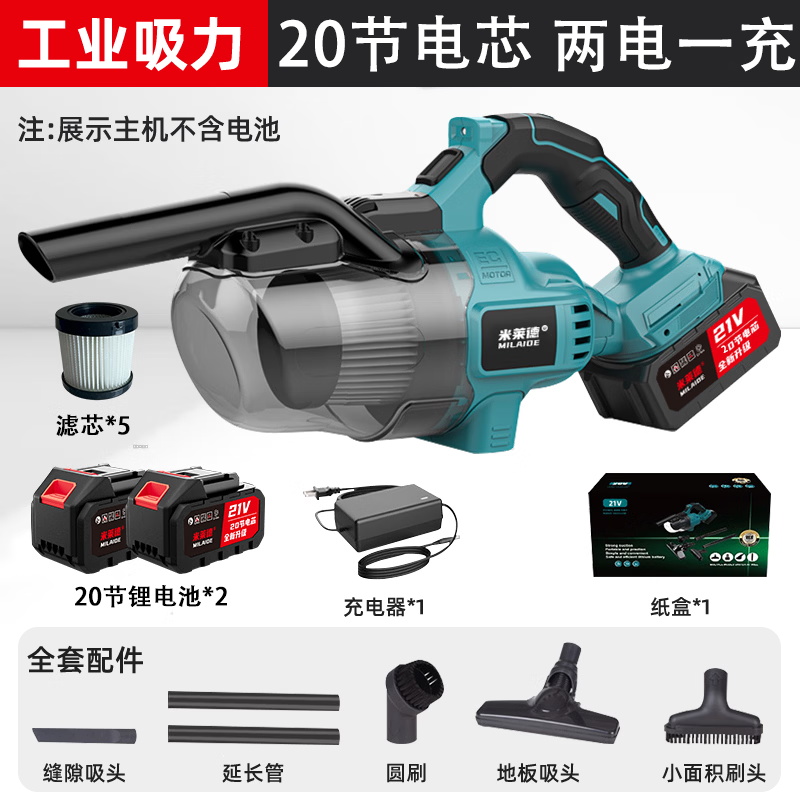 米莱德无线吸力器机锂电工业家商用便携式户外手持式车载大功率强劲吸力 锂电吸尘器【豪配20节双电】