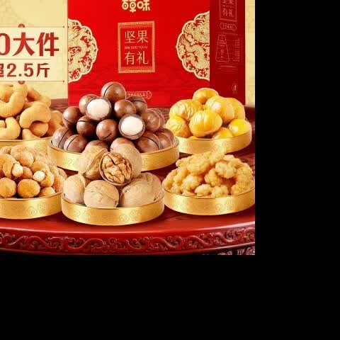 [百草味]龙运当头坚果礼大礼零食干果过送礼货团购品 [百草味]1260g龙运当头坚果礼盒大礼包零食干果过年送