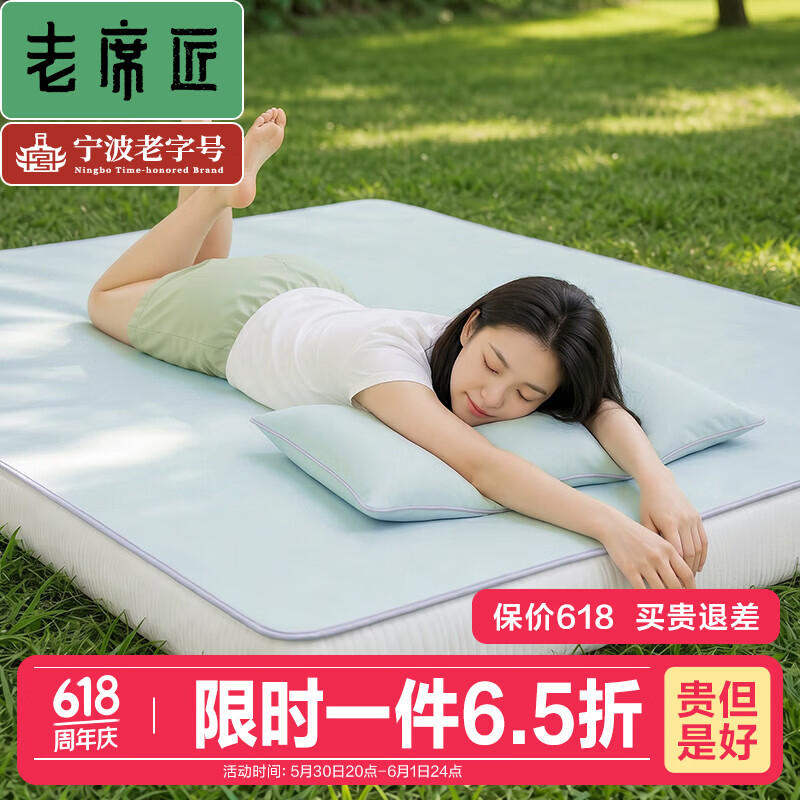老席匠A类冰丝凉席新款0胶一体凉感席子7A抗菌可机洗1.5米1.8米床席床笠 雾莓蓝-床席款 三件套 1.5米床 150cm*200cm 京东折扣/优惠券