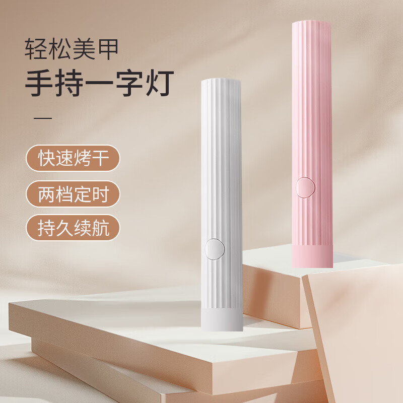 【精选直发】女神美甲灯小型便携充电蓄电款迷你光疗灯甲片烤灯美甲手持光疗灯 圆形白色