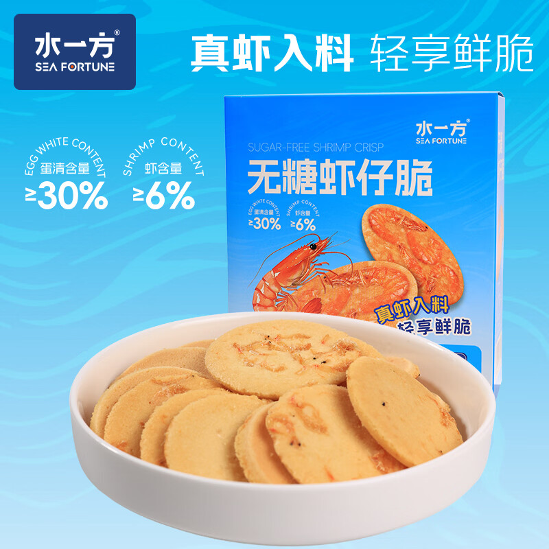 水一方无糖虾仔脆138g/盒拍3件 26.26元 - 86线报