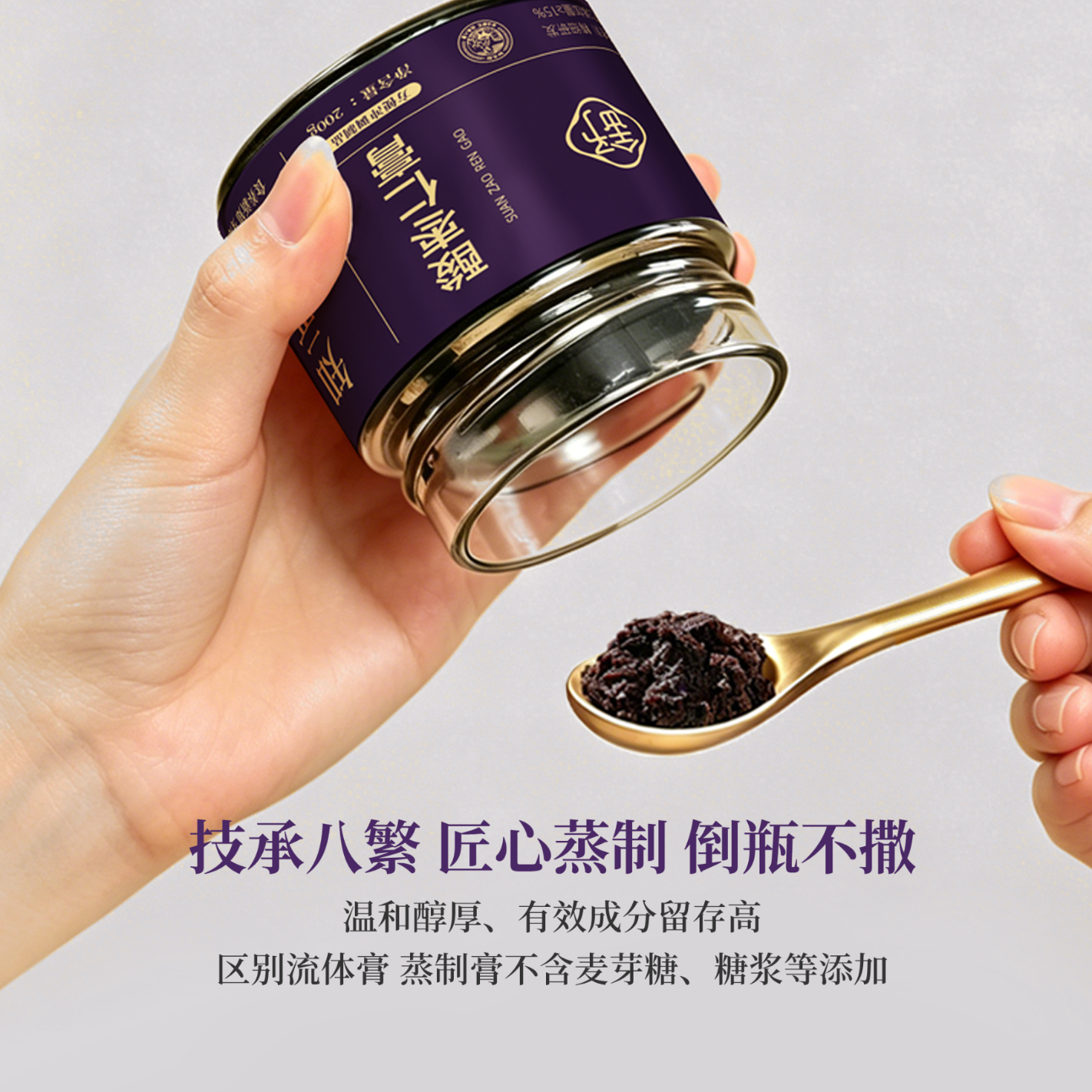 知元舒酸枣仁晚安膏睡眠膏方蒸制好膏滋补好梦伴侣调养侣配方干净无添加 200g*1瓶