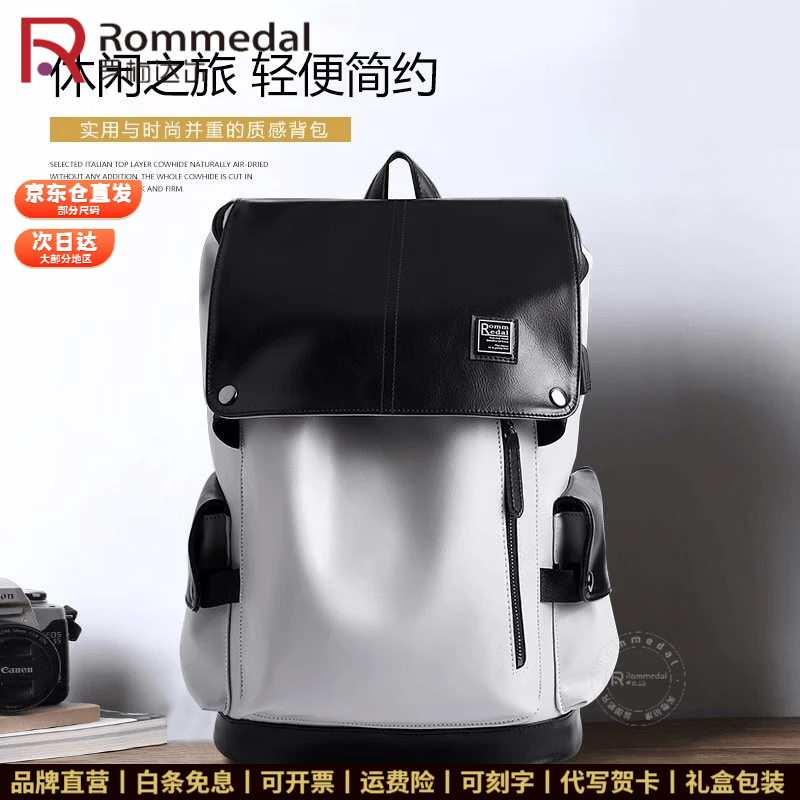 罗梅达尔(Rommedal)双肩包男高档背包大容量休闲商务电脑包旅行包时尚双肩包男士书包 灰色拉链【京仓次日达】43*30*16CM