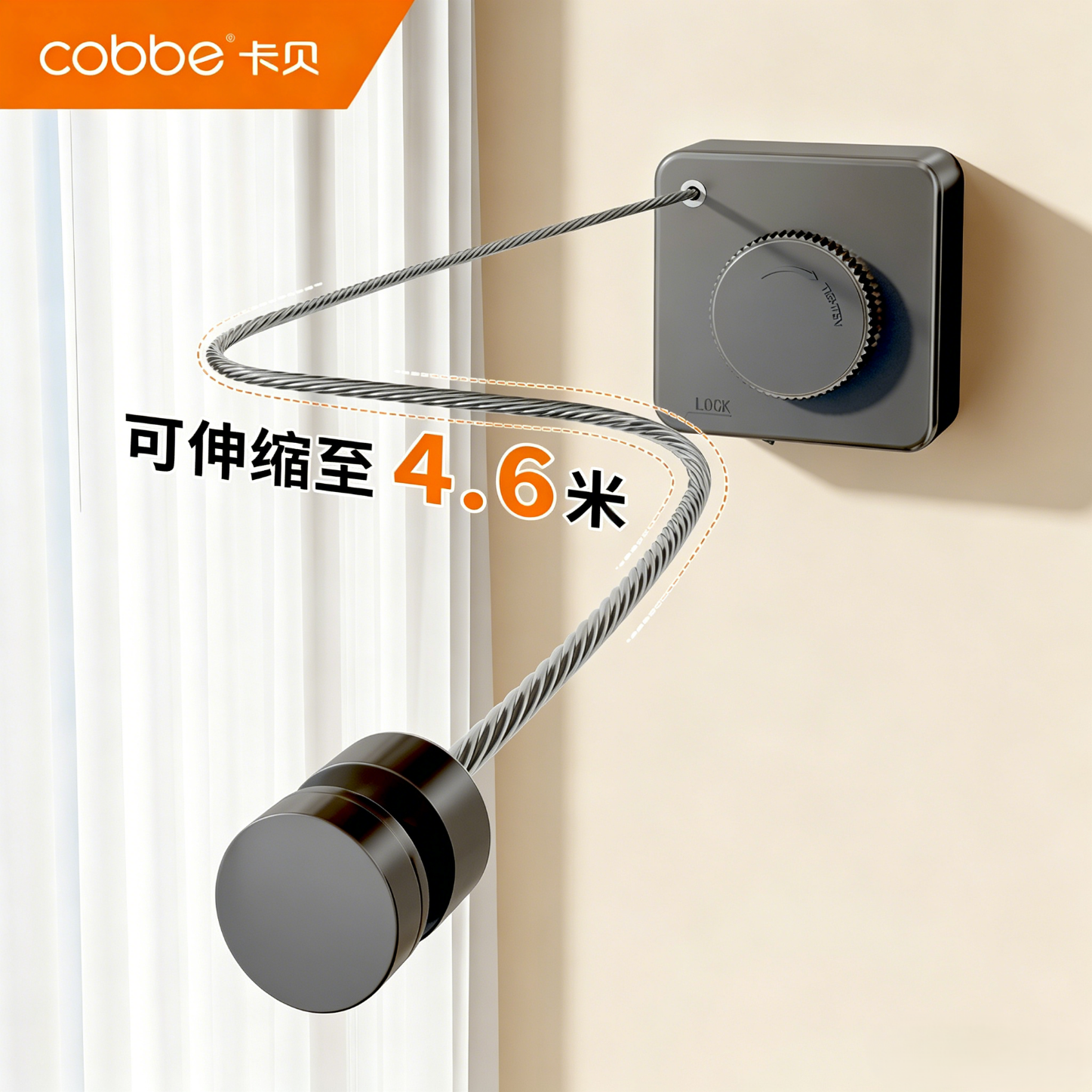 卡贝（cobbe）隐形晾衣绳免打孔家用4.6米加长阳台伸缩晒衣绳子可调松紧防下垂 【升级款】枪灰色-4.6米钢绳