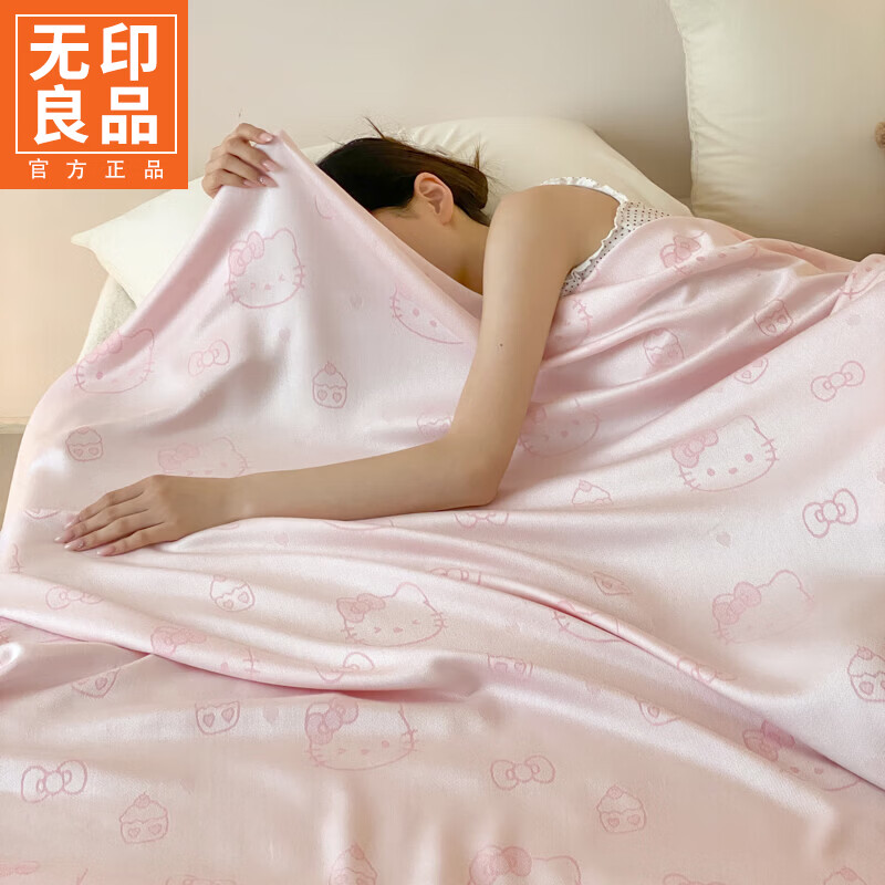 无印良品竹纤维盖毯毛巾被夏季夏凉被空调薄毯子午睡毯办公室单人午休盖毯 蛋糕KT-粉色【柔软舒适 丝滑透气】 150cm*200cm 单人毯
