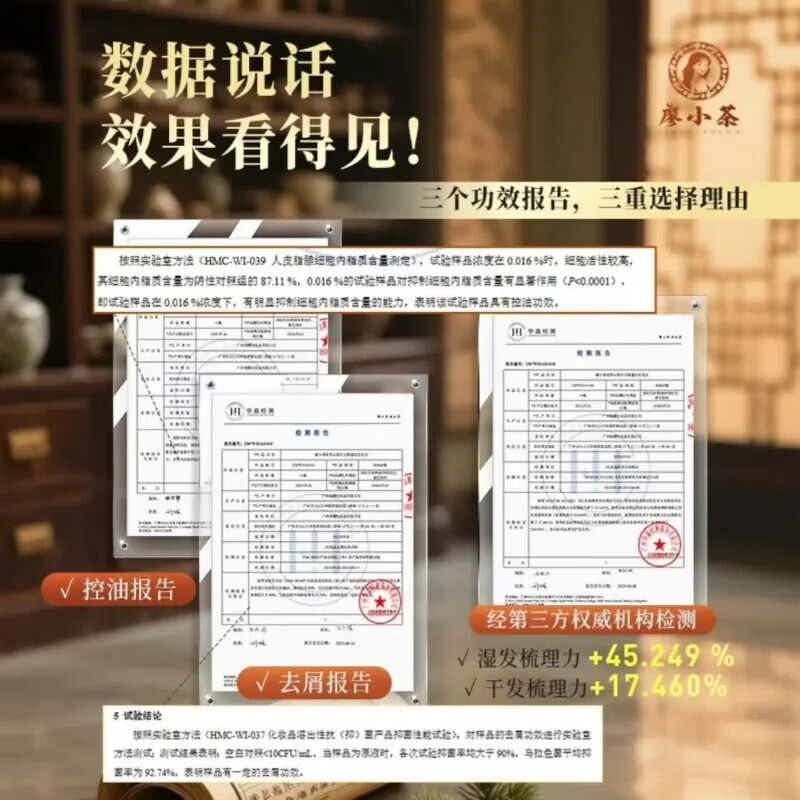 廖小茶植萃山茶籽洗发水控油草本去屑蓬松防脱固发健发侧柏叶柔顺丰盈 1瓶【体验装】多瓶效果更佳 廖小茶专研植萃山茶籽草本控油去屑护发