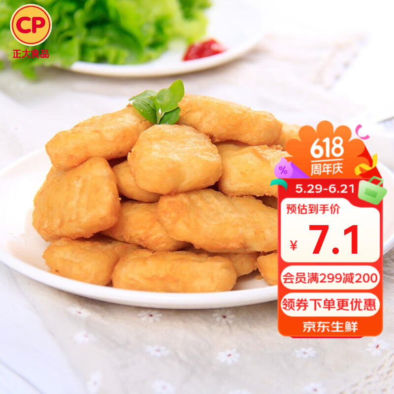 正大炸鸡排鸡块鸡米花鸡柳掌中宝鸡腿冷冻生鲜速食空气炸锅食材烧烤 美味鸡块300g(原味)