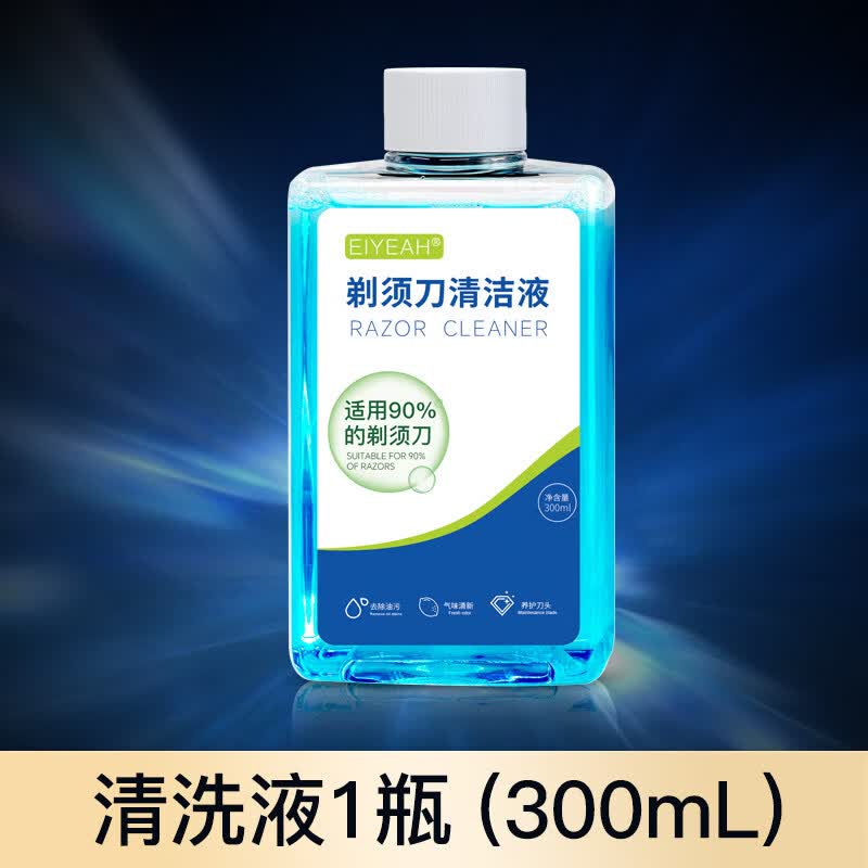 松下（Panasonic）适配电动剃须刀自动清洗液WES4L03/ES-LV9C/LV74/LT73替换液 清洗液1瓶【300mL】 赠 保养油+小毛刷