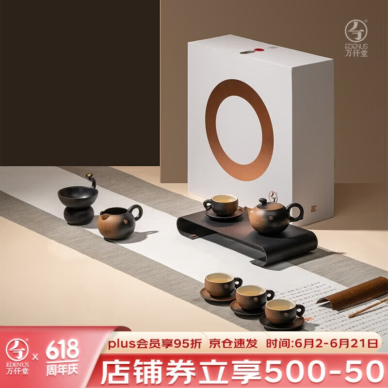 万仟堂（Edenus）茶具套装陶瓷功夫茶具泡茶套装家用送礼高档茶具茶壶万事顺意