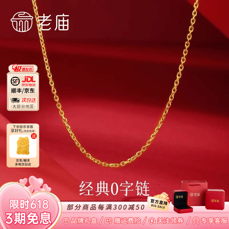 老庙黄金纯银项链女O字素链气质显瘦锁骨链女生生日礼物爆闪S925银 防过敏银链【可搭配吊坠】可单戴