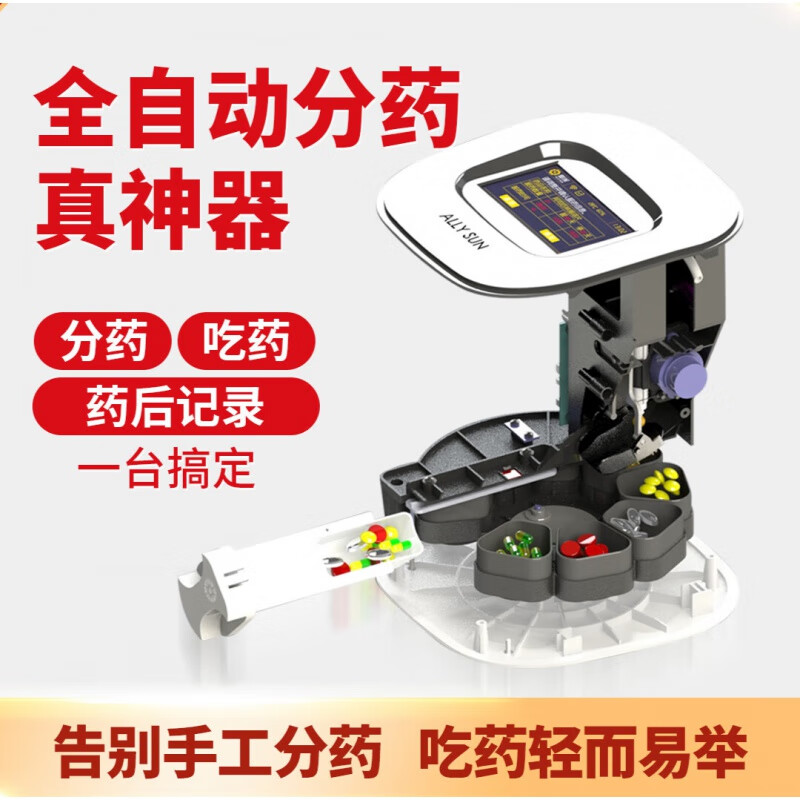定时提醒智能药盒  老人自动分药盒大容量电子智能药箱定时服药吃药