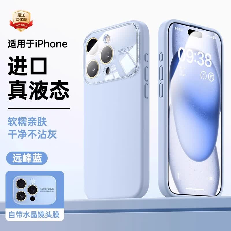 路杰森液态硅胶适用苹果16promax手机壳iPhone17新款镜头全包15pm防摔14保护套13超薄12高级感plus外Air 【升级款丨远峰蓝】进口真液态丨软糯亲肤丨水晶镜头 iPhone 12 Pro