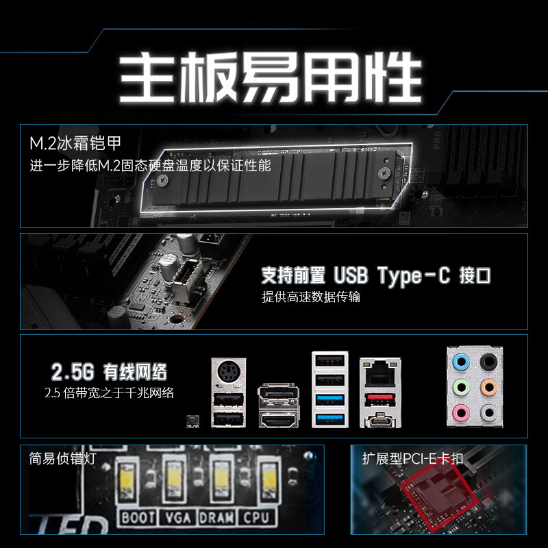 微星 Z790 DDR5 图 9