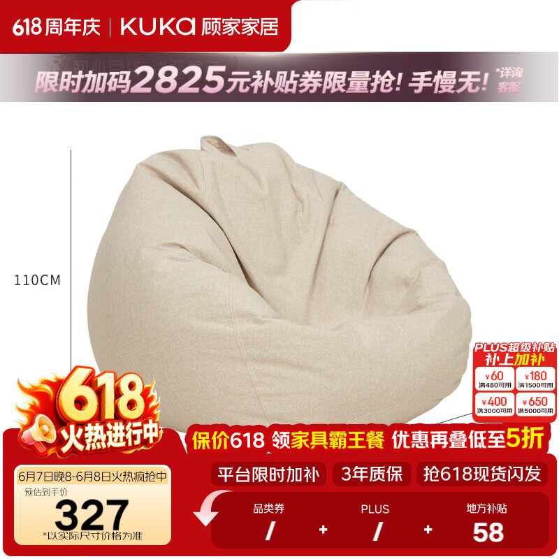 顾家家居初心豆袋懒人沙发豆袋家用卧室可躺可睡创意小坐墩休闲椅子XJ 初心豆袋-浅亚麻