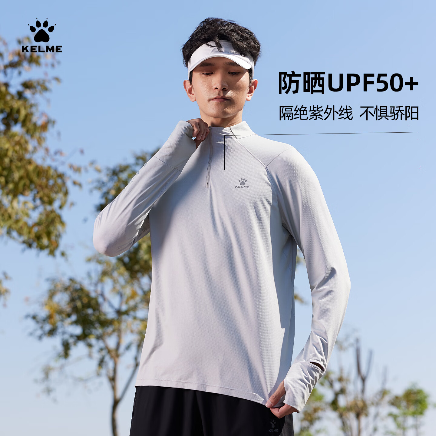 卡尔美(KELME)防晒T恤男夏季轻薄田径跑步体育生训练长T足球长袖速干衣女 藏青【轻薄防晒】 男 XL