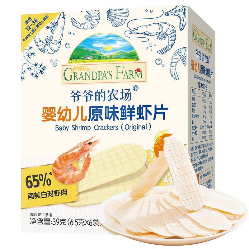 爷爷的农场婴幼儿鲜虾片原味宝宝零食儿童零食 出游哄娃39g 婴儿零食12月+