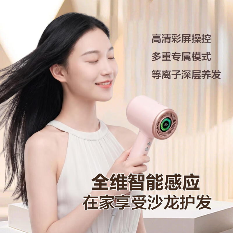 喔夫 智能高速吹风机高清彩屏 38 亿等离子双重护发 一机多用 恒温降噪 重力感应 干手护发 儿童节礼物 粉金色 礼盒套装