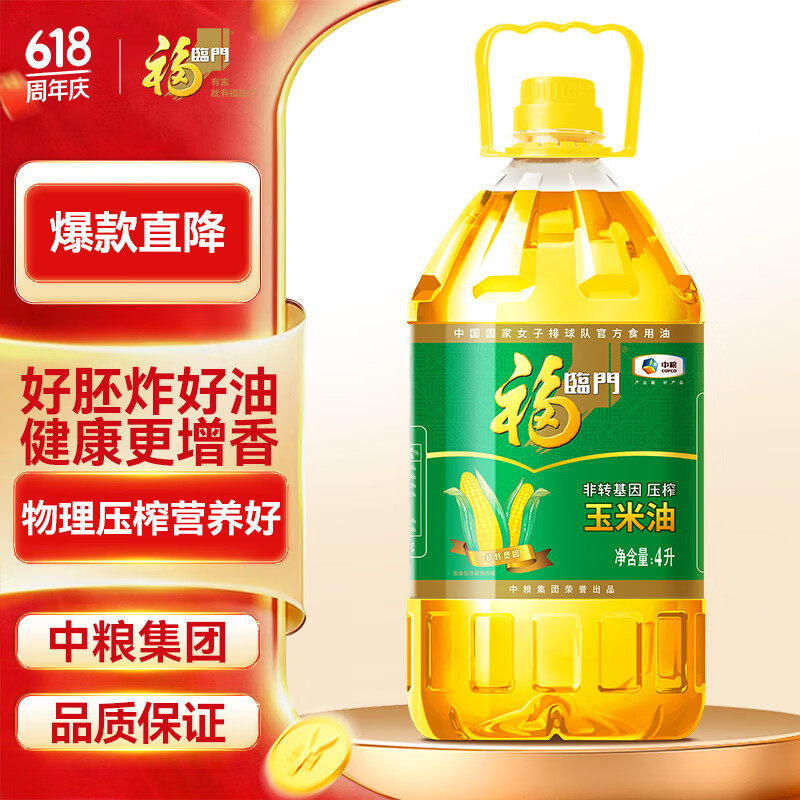 福临门 食用油 非转基因压榨玉米油4L 中粮出品（富含植物甾醇）