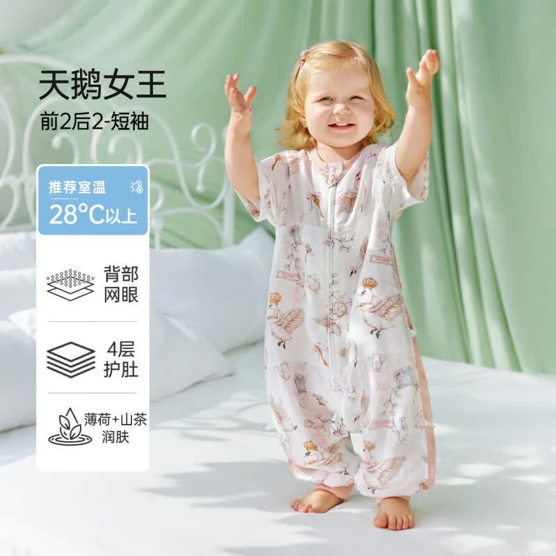 欧孕薄荷凉感睡袋 99元，欧孕儿童分腿睡袋 49.9元，欧孕竹棉纱布睡袋 74元 - 86线报