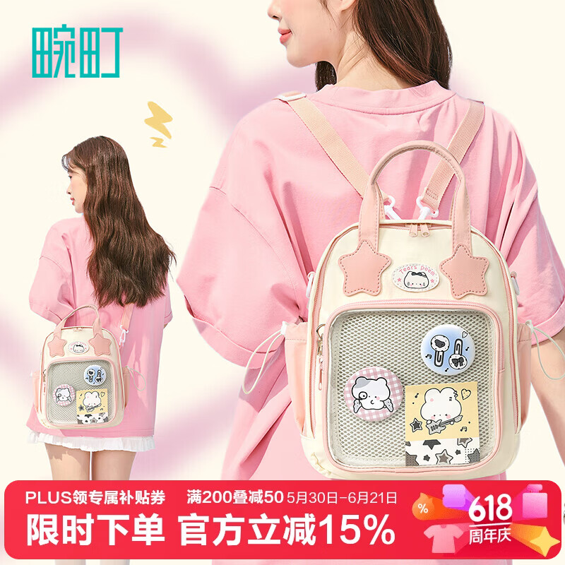 畹町满天星双肩痛包女单肩斜挎手提多用包少女中小食量吧唧晒娃包 米色 20x8x29CM