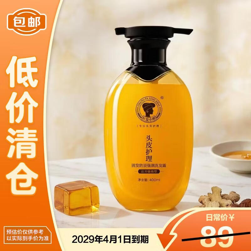 长发小寨防脱洗发水育发固发养发淘米水男女士洗发露400ml【临期清仓】
