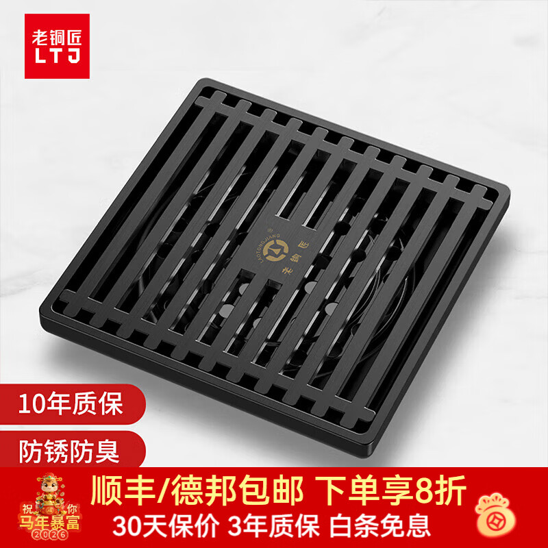 老铜匠（LTJ）防臭地漏304不锈钢卫生间浴室淋浴洗衣机厨房通用地漏 【加厚304不锈钢】枪灰淋浴地漏