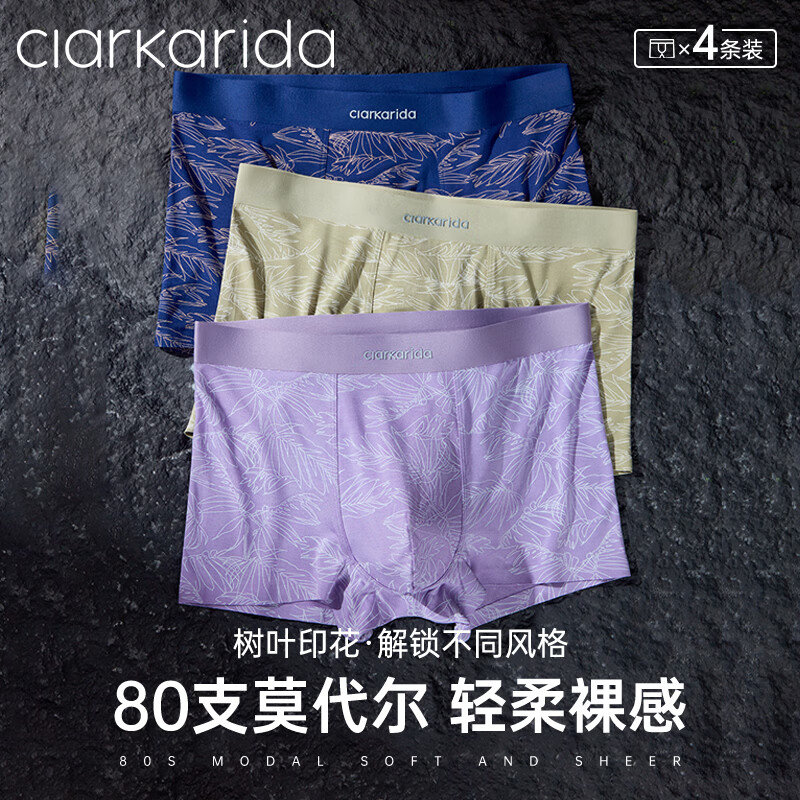 Clarkarida新品夏季男士内裤男抗菌透气无痕细腻舒适平角裤送男友 黑色+宝蓝+烟紫 【肌肤挚爱细腻触感】 XL 【120-140斤】