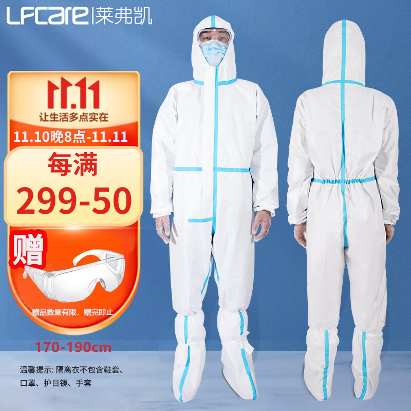 LFCare医用防护用品：高效防护+舒适体验