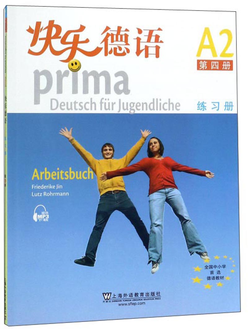 [正版图书]快乐德语（A2 第四册 练习册）