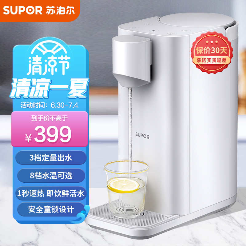 大家感受苏泊尔YSR-25T1茶吧机优缺点分析参考，大家可能不知的秘密
