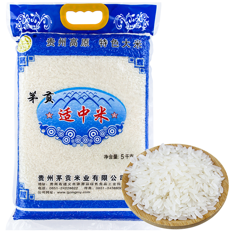 茅贡当季新米 茅贡牌大米适中米5kg籼米厂家直销 贵州特产