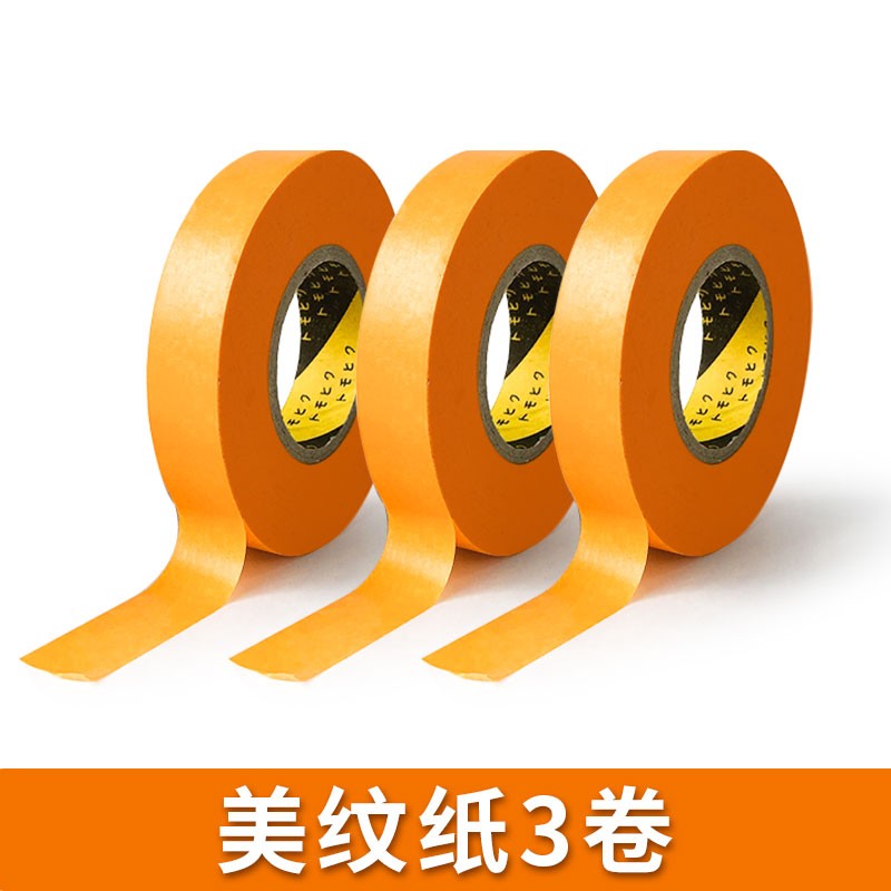 一品皇庭一品皇庭美缝专用工具美纹纸胶带保护膜喷漆隔离纸瓷砖地砖