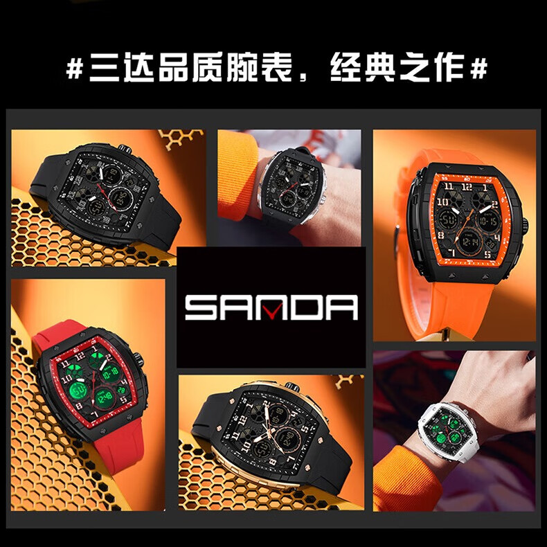 三达（SANDA）时尚潮流欧美机械风酒桶形户外多功能理查德运动双显电子手表学生 橙色