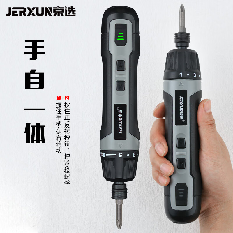 京选(JERXUN)电动螺丝刀小型迷你充电式可调扭矩扭力多档位锂电笔式改锥批套装