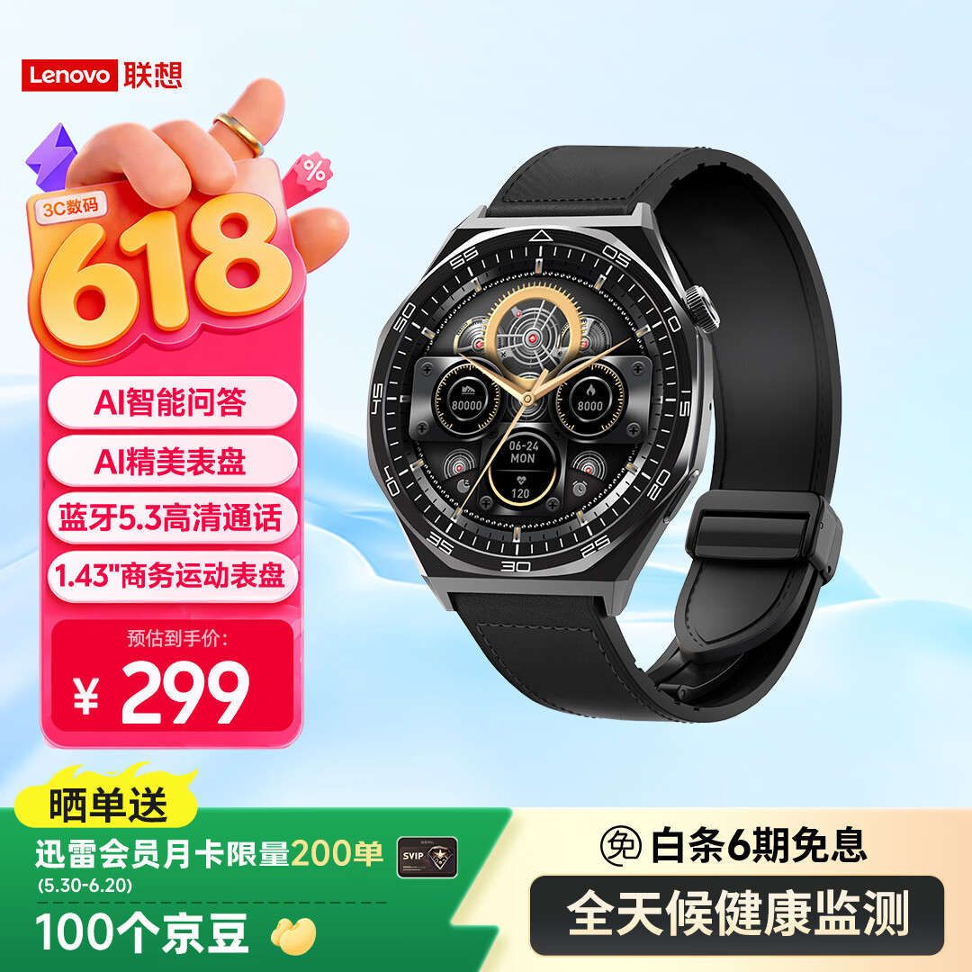 联想（Lenovo）智能手表 Watch S风暴灰 运动手表男 Ai蓝牙心率血氧睡眠健康监测 70+运动模式音乐播放男朋友礼物