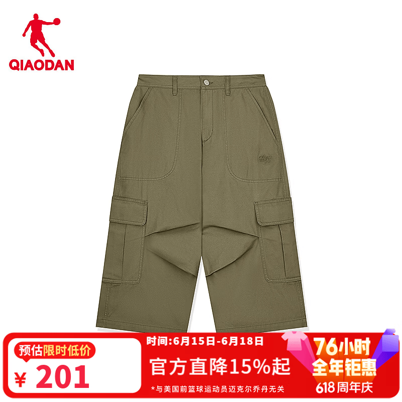 乔丹七分运动裤女休闲裤子女夏季透气直筒长裤QDLXZ2262429 尘封褐 S