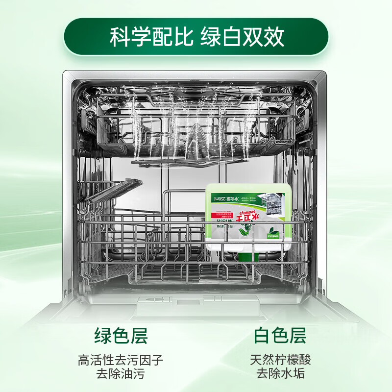 水卫士洗碗机机体清洁剂除油去异味养护机体洗碗机洗涤剂洗碗耗材水卫仕 机体养护清洗剂250ml*3