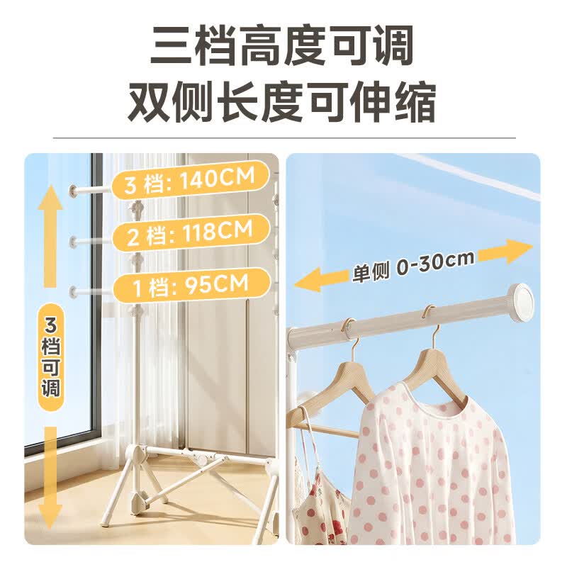 邦先生晾衣架落地折叠晾衣架双杆阳台移动衣架卧室伸缩挂衣架晒被子神器 【奶白伸缩款】80-140cm可升降伸缩折叠