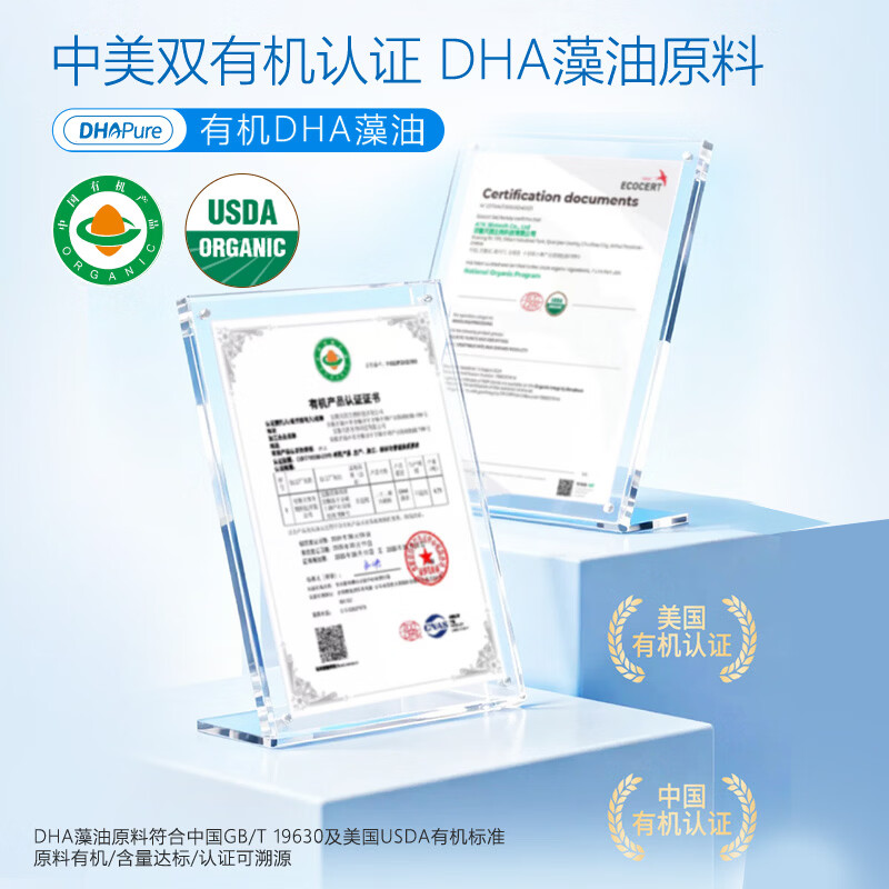 纽敏智Neuromins液体DHA学生儿童磷脂酰丝氨酸dha120mg 【送3条试吃】1盒装
