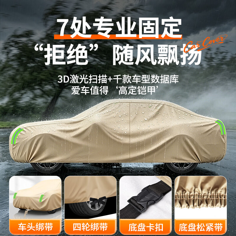 平安鹿汽车车衣车罩加厚牛津布全罩防雪防雨防冰雹通用四季车套防尘遮阳 人气热销【暖茶咖】600D航天级牛津布+赠送收纳袋 【三层加厚款】防暴晒防暴雨防冰雹*十年用不坏