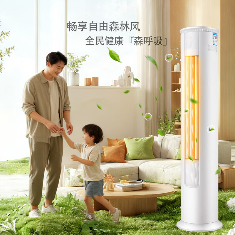 ZHIZHAHUAXIANGJI空调柜机 大2匹巨省电Pro 新一级能效变频冷暖立式空调 家用客厅大风量立柜机 一级能效 大3匹立柜式冷暖变频一级能效AI语音功能 上门安装