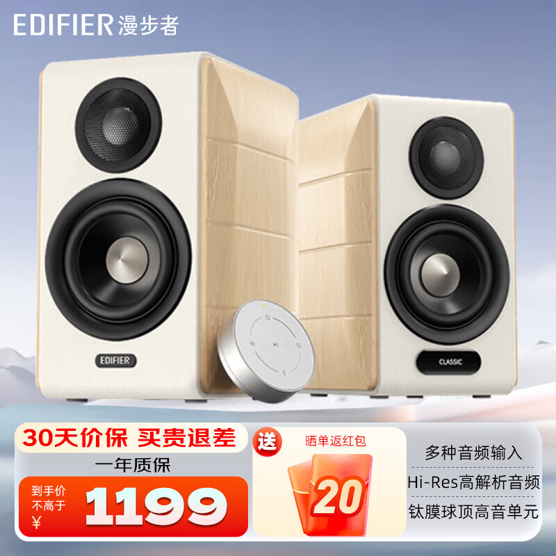 漫步者（EDIFIER） S880 MKII 蓝牙音箱2.0声道有源电脑桌面多媒体hifi音响 桌面音箱立体声 S880MKII