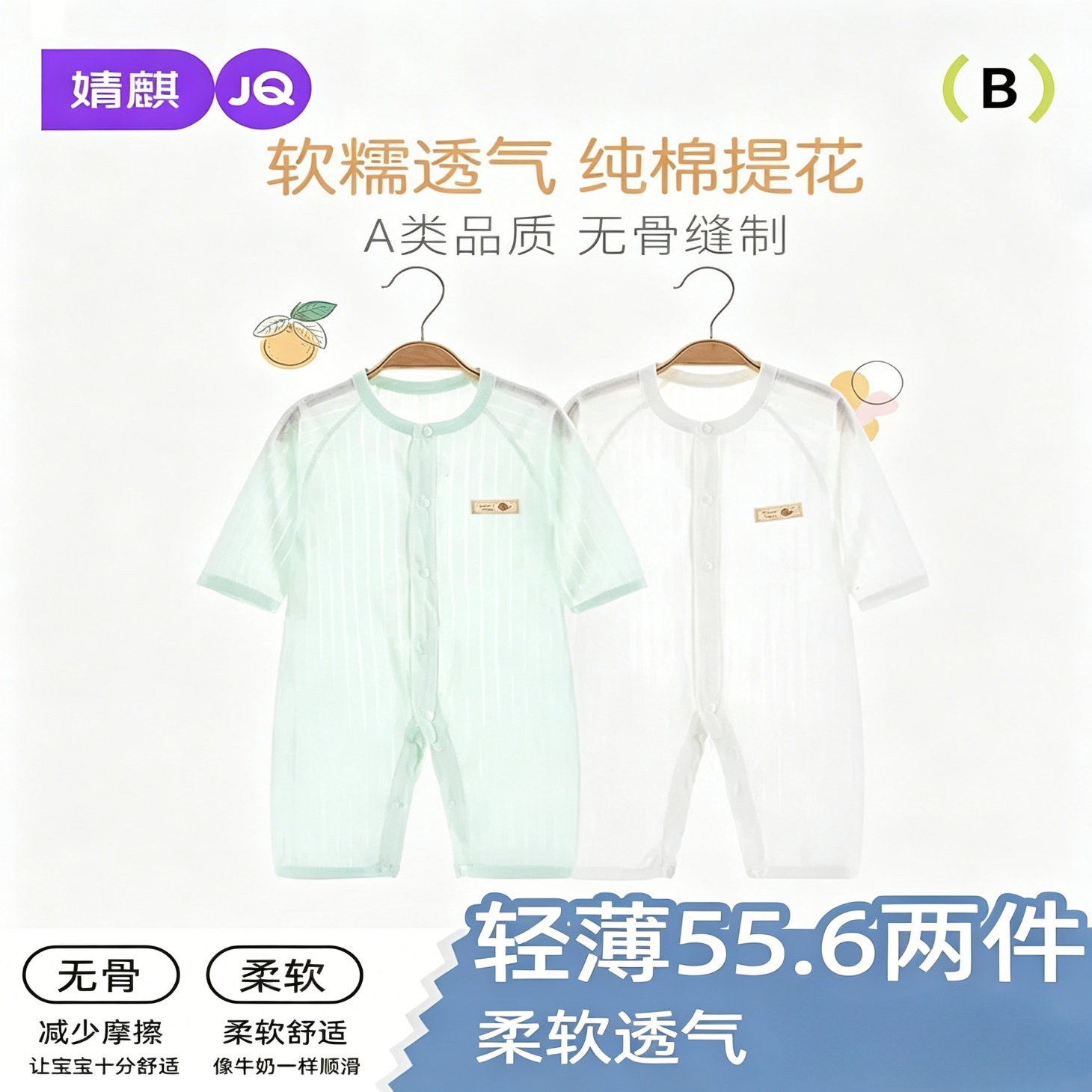 婧麒婴儿衣服夏季薄款新生宝宝提花连体衣长袖纯棉空调服爬服夏装单件 小鲸鱼白 59cm