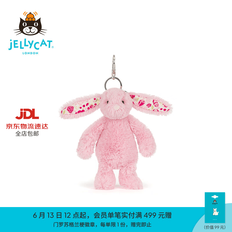 Jellycat花布芙珞馨邦尼兔包包挂饰毛绒玩具挂件新品送礼生日礼物 花布芙珞馨邦尼兔包包挂饰 One Size
