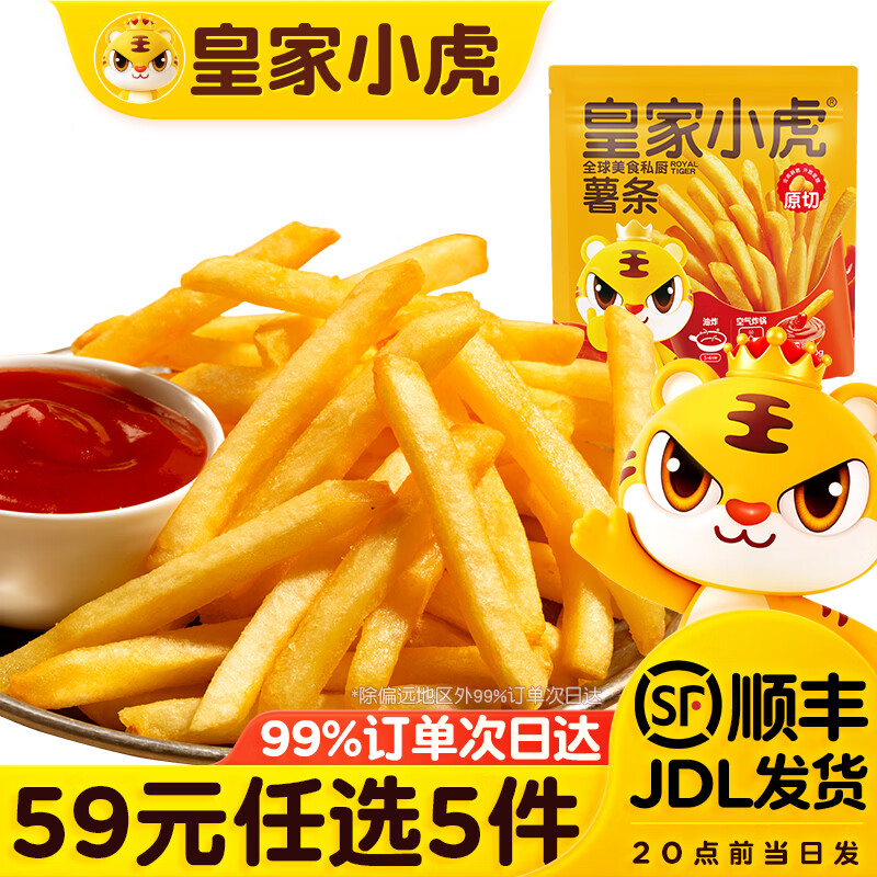 皇家小虎脆皮烤肠套餐仅15.99元!5件任选超值组合,好评率98% 皇家小虎脆皮烤肠套餐仅15.99元!5件任选超值组合,好评率98%