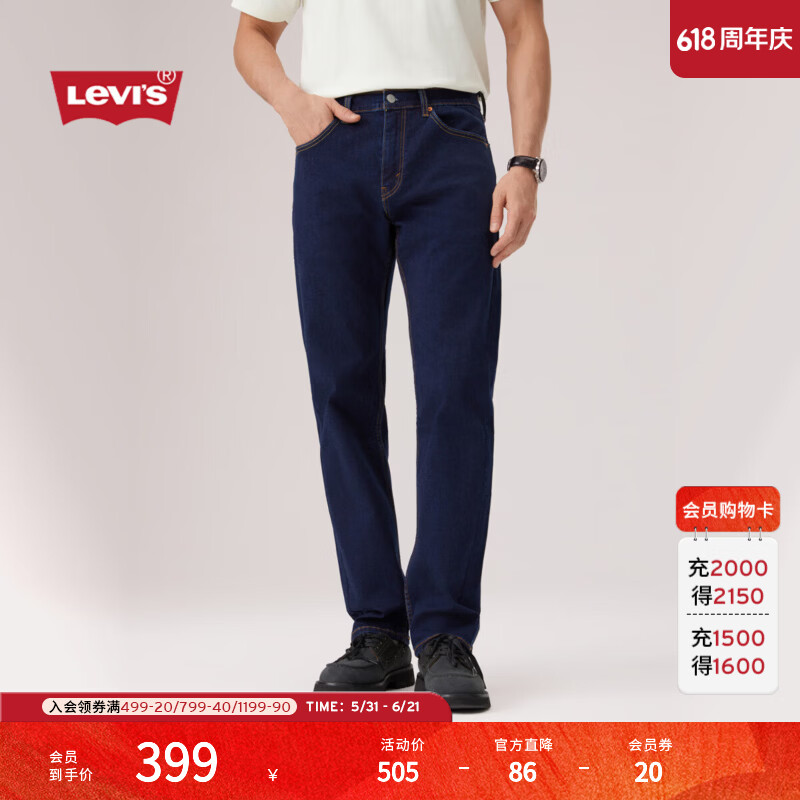Levi's李维斯男士美式怀旧复古通勤简约休闲505标准直筒牛仔长裤 牛仔蓝 34 (32)