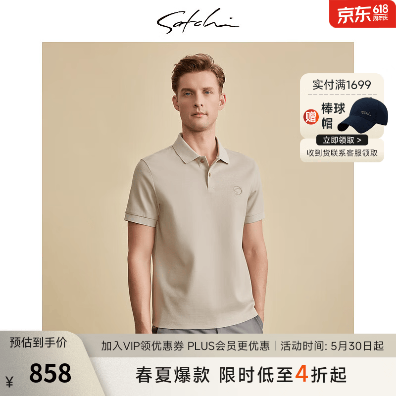 沙驰（SATCHI）父亲节2026夏季新款抗皱易打理匹马棉高端短袖polo衫男【DP免烫】 浅卡其 2XL 54