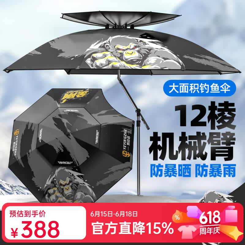 野营者金刚钓鱼伞新款钓伞钓鱼拐杖遮阳伞专用雨伞户外露营防晒伞 2.4米 镁铝合金【360°机械臂】加粗扣架-焰战