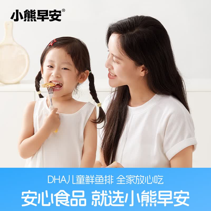 小熊早安黑椒蒜香鱼排100g 去刺工艺 营养早餐 健身高蛋白半成品 叮叮 蒜香鱼排100g*5袋+藜麦鸡排100g*5袋